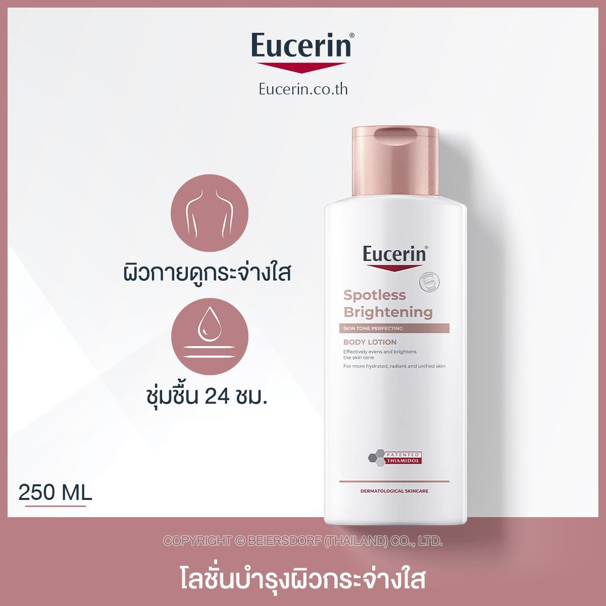 Eucerin SPOTLESS BRIGHTENING SKIN TONE PERFECTING BODY LOTION 250ML
